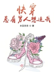 快穿:总有男人想追我漫画